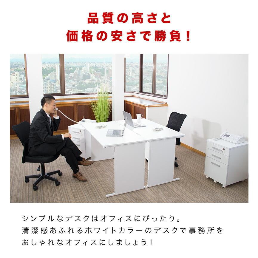 オフィスデスク チェスト チェア 3点セット 幅120cm 箪笥 たんす