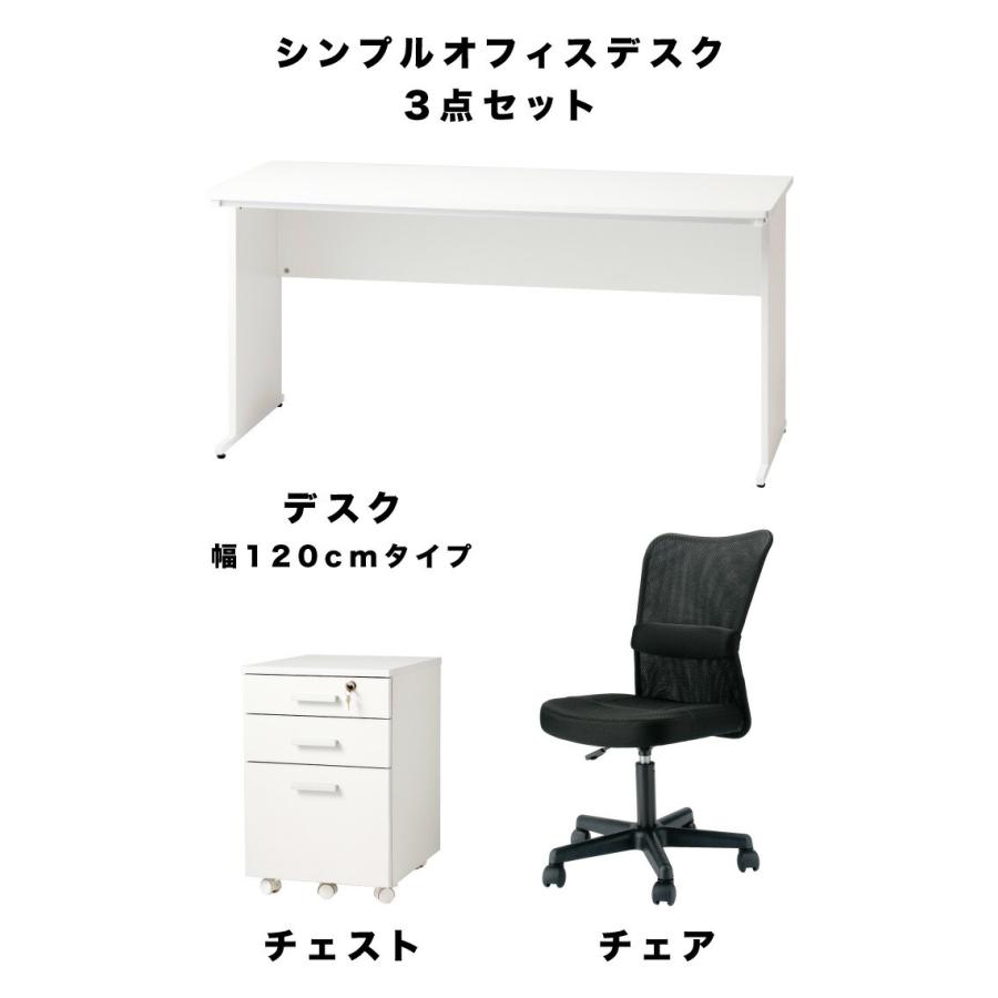 机、椅子、キャスター付きの引き出しセット オフィスデスク チェスト チェア 3点セット 幅120cm 箪笥 たんす