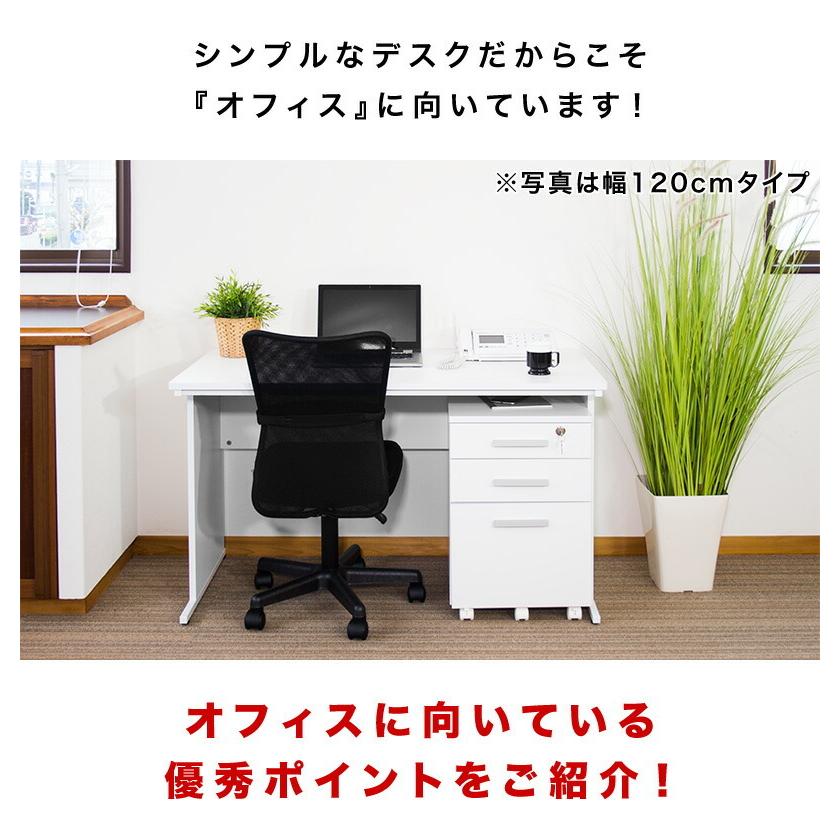 オフィスデスク チェスト チェア 3点セット 幅120cm 箪笥 たんす 