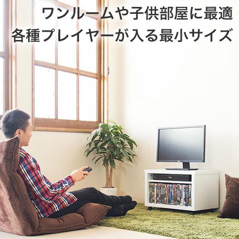 札幌 引き取り テレビ台 小型 ホワイト系 キャスター付き 木製 コンパクトサイズ テレビ台 白 32型 24型 22型 26型 60 cm ローボード コーナー