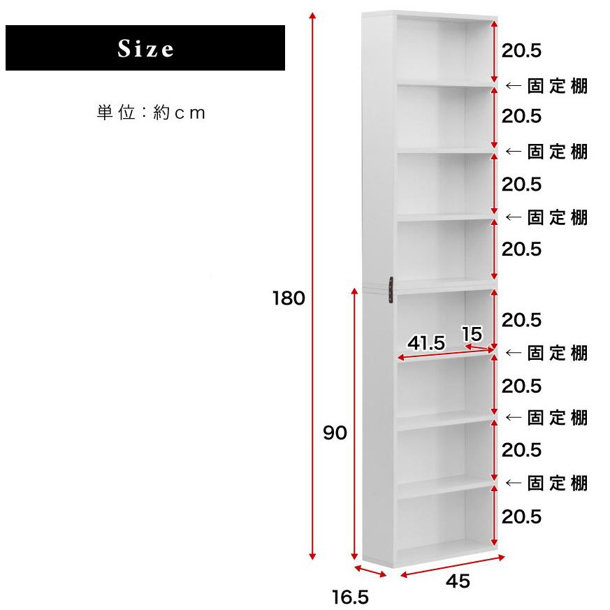 本棚 2台セット 幅45 高さ180 奥行17 コミック収納 スリム おしゃれ 大