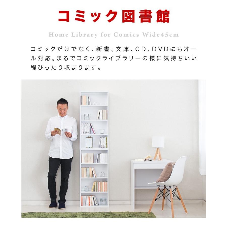 本棚 スリム 2台セット 幅90 高さ90 奥行17 コミック収納 コミック