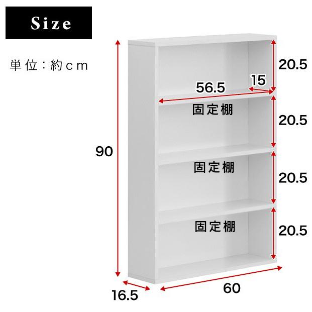 カラーボックス 収納 幅60 高さ90cm 書棚 白 茶 漫画 コミック