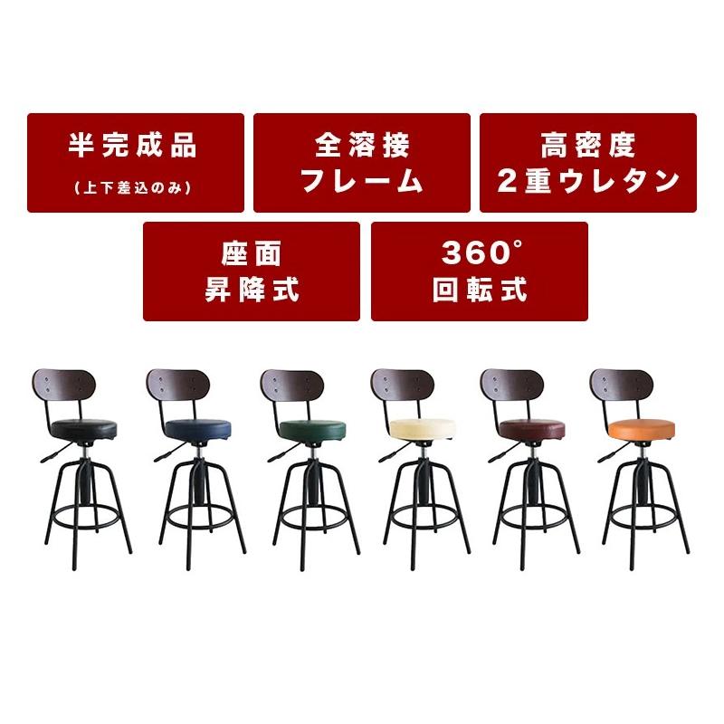 半完成品 カウンターチェア ヴィンテージ バー 頑丈 高品質 送料無料