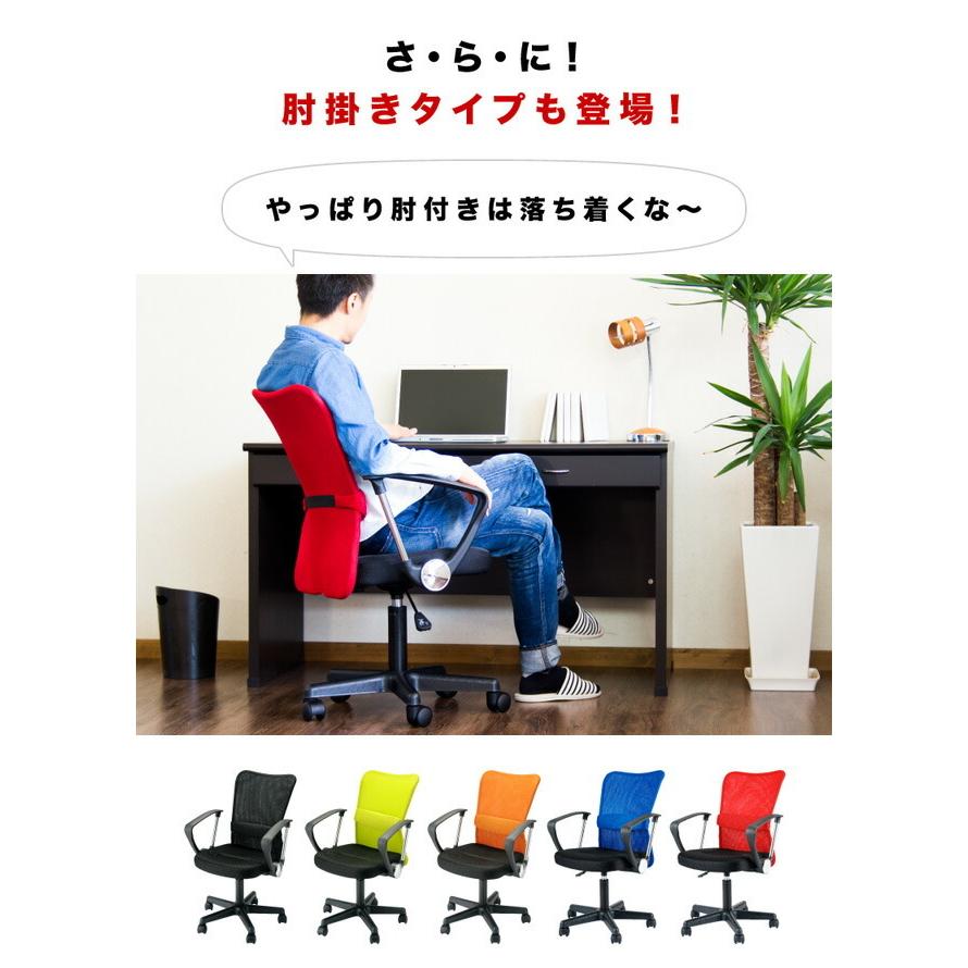 メッシュチェアー 4脚セット デスクチェア 椅子 メッシュ パソコン 