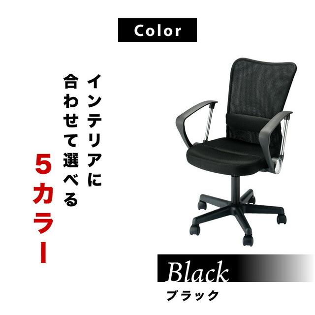 メッシュ アームチェア 4脚セット パソコンチェアー デスクチェア 椅子 肘付き｜kagudoki｜16