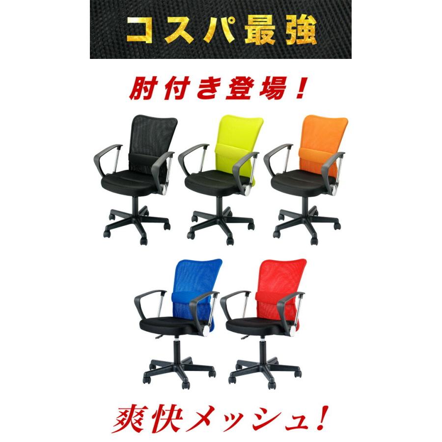 メッシュ アームチェア 4脚セット パソコンチェアー デスクチェア 椅子 肘付き｜kagudoki｜03