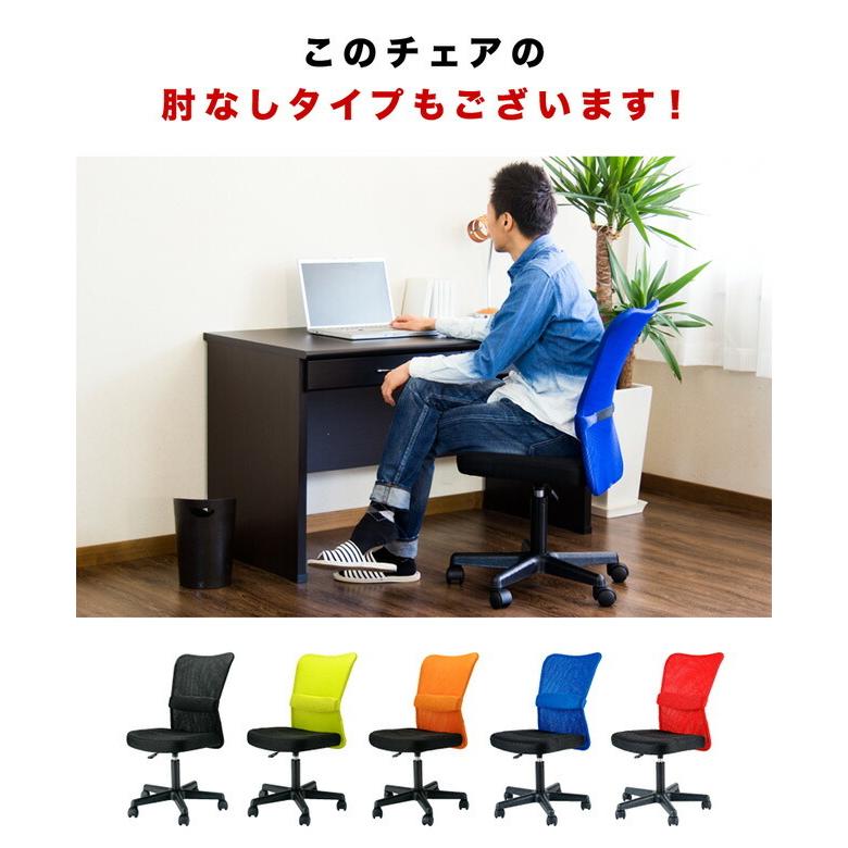 メッシュ アームチェア 4脚セット パソコンチェアー デスクチェア 椅子 肘付き｜kagudoki｜06