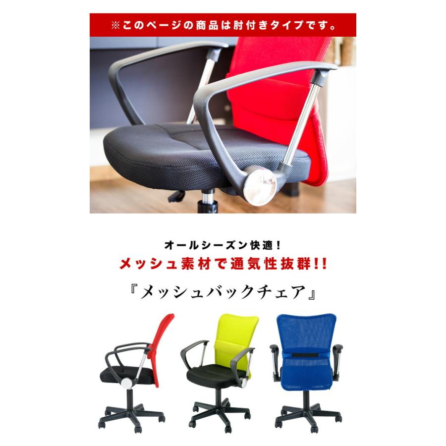 メッシュ アームチェア 4脚セット パソコンチェアー デスクチェア 椅子