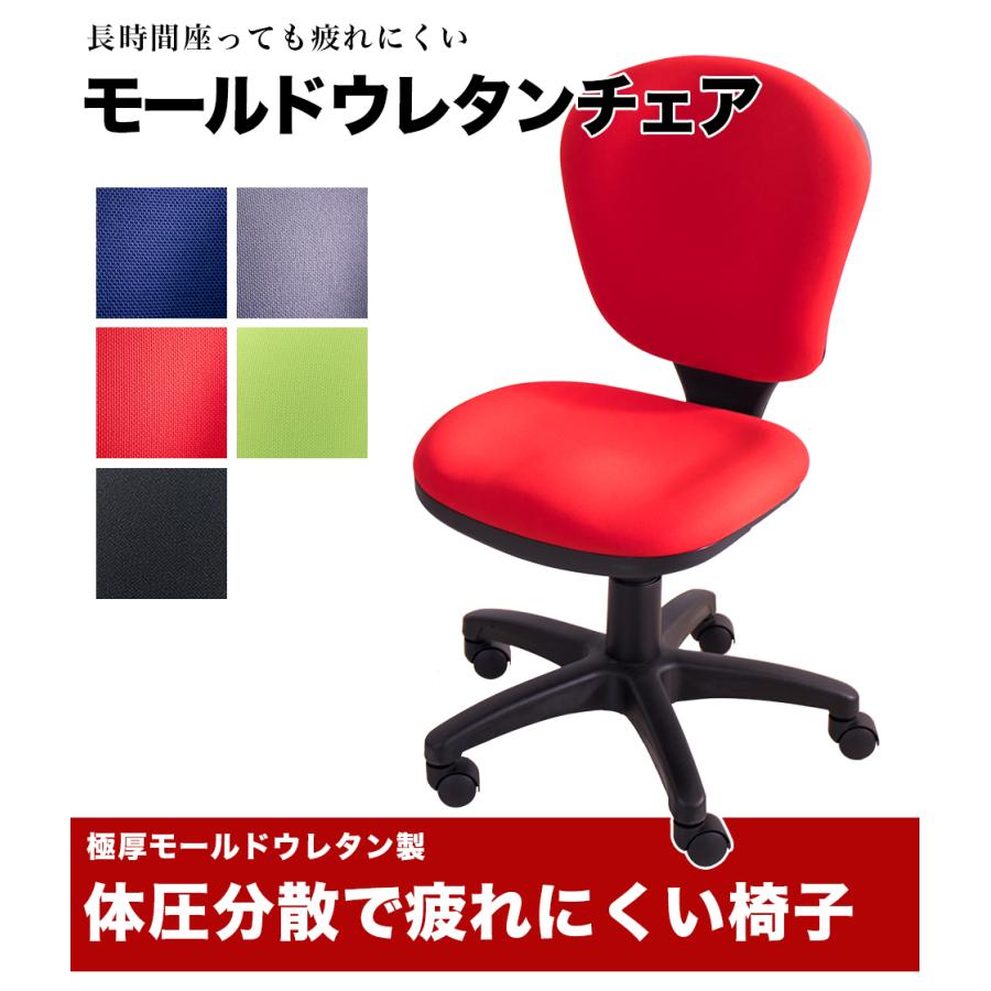 デスクチェア アーム無し パソコンチェア 青 赤 グレー 椅子
