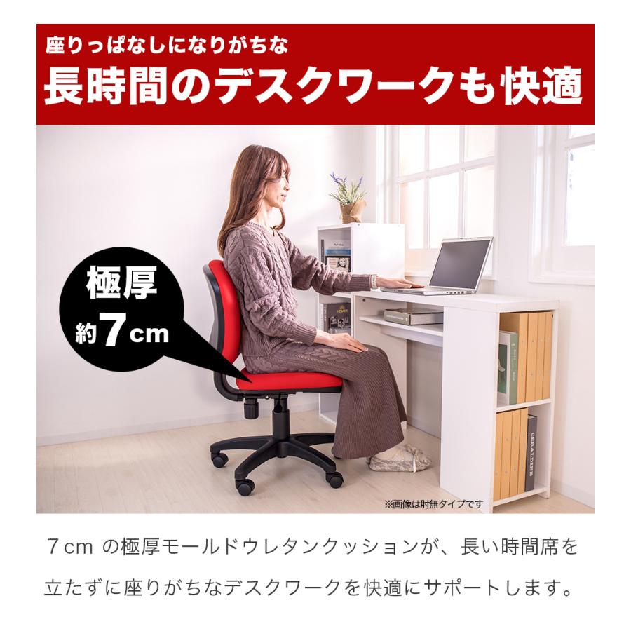 デスクチェア アーム有り モールドウレタンチェア 回転 パソコンチェア