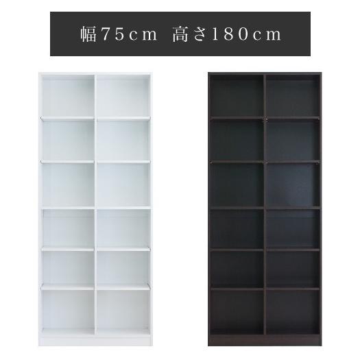 オープンラック 物品棚 収納棚 幅75cm 高さ180cm 白 茶 収納 A4 多目的