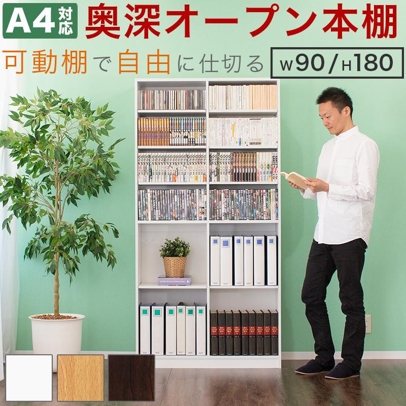オープンラック 物品棚 幅90cm 高さ180cm 白 茶 収納棚 A4 オープンラック 物品棚 幅90cm 高さ180cm 白 茶 収納棚 A4