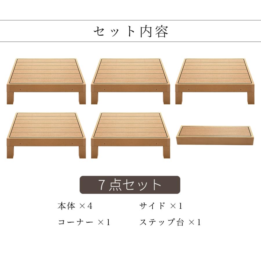 縁台 6点セット 1.25坪 踏み台付き 人工木材 ロータイプ 樹脂 丈夫 デッキ 木目 人工木 送料無料 ウッドデッキ ブラウン 縁側 腐りにくい 幅90cm bakugai202602_2