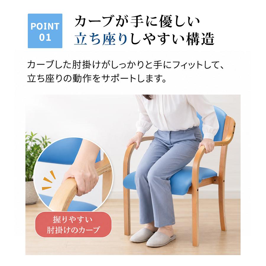 ダイニングチェアー 2脚セット 完成品 木製 肘付き 高齢者用 チェア