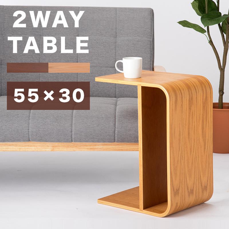 サイドテーブル 北欧 ブランド品 コの字 カフェ 完成品 おしゃれ 座れる ソーシャルディスタンス 幅55 頑丈 並行輸入品 可愛い