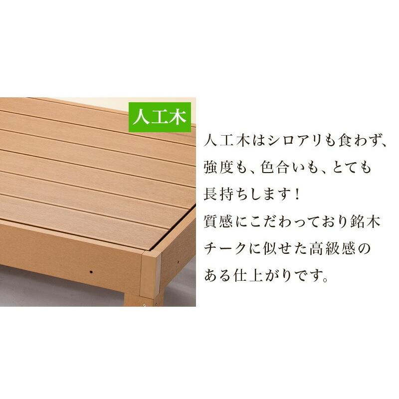 ウッドデッキ 5点セット 1帖 0.5坪 人工木材 ロータイプ テラス ウッドデッキ 5点セット 1帖 0.5坪 人工木材 ロータイプ テラス