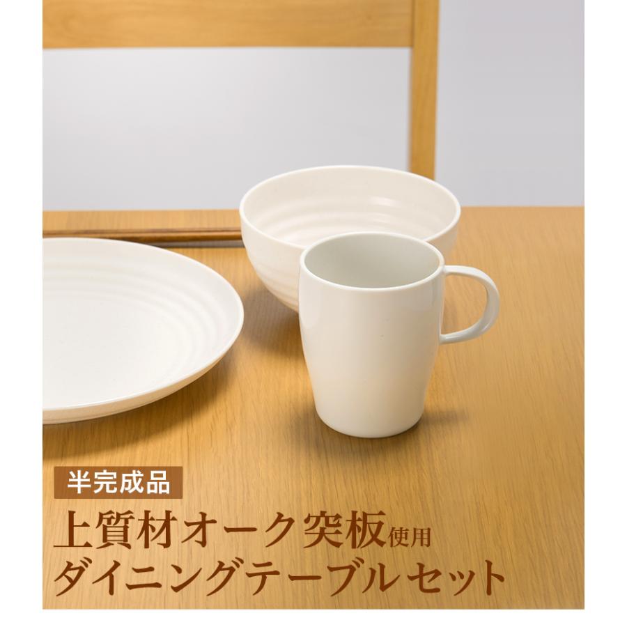 ダイニング5点セット 4人用 テーブル オーク突板 おしゃれ 北欧 ダイニングチェア ダイニングセット 送料無料 幅120cmテーブル チェア4脚 ナチュラル_1