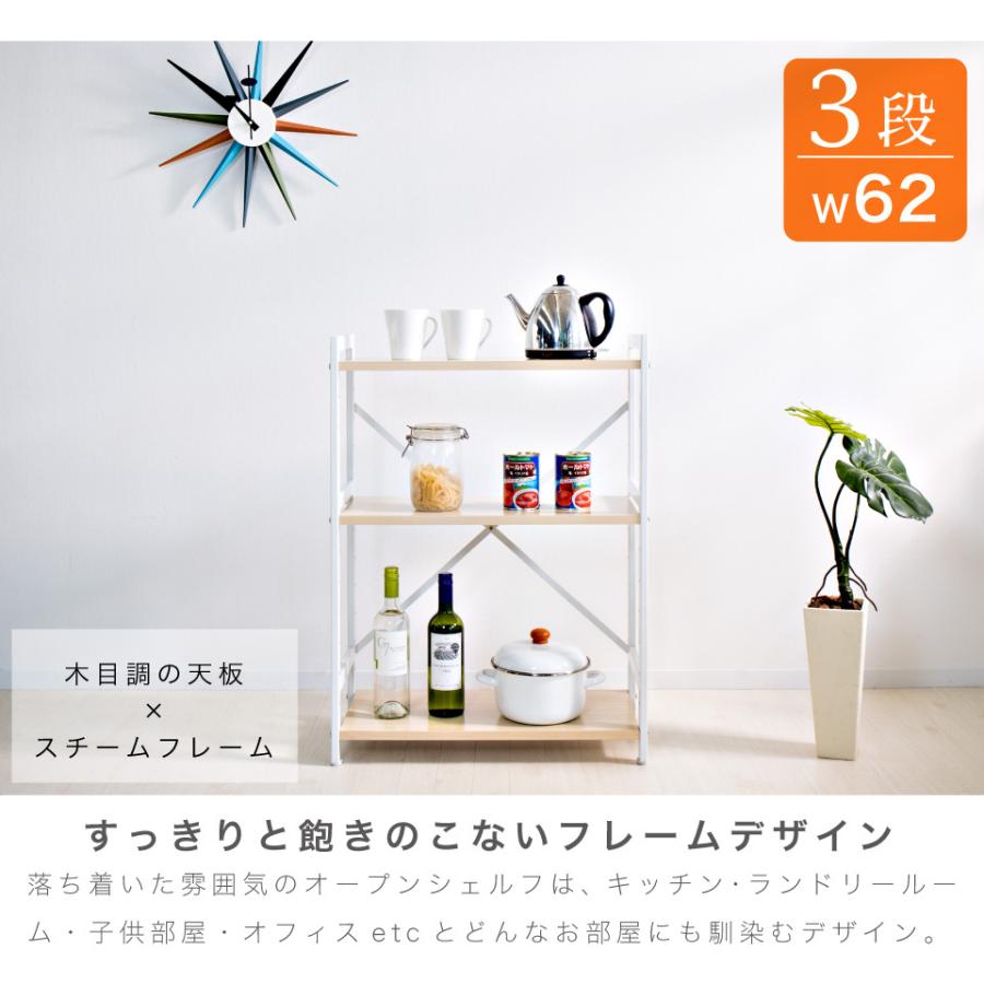 ラック 3段 ファイルピッタリ収納 オープンシェルフ 棚 幅62cm