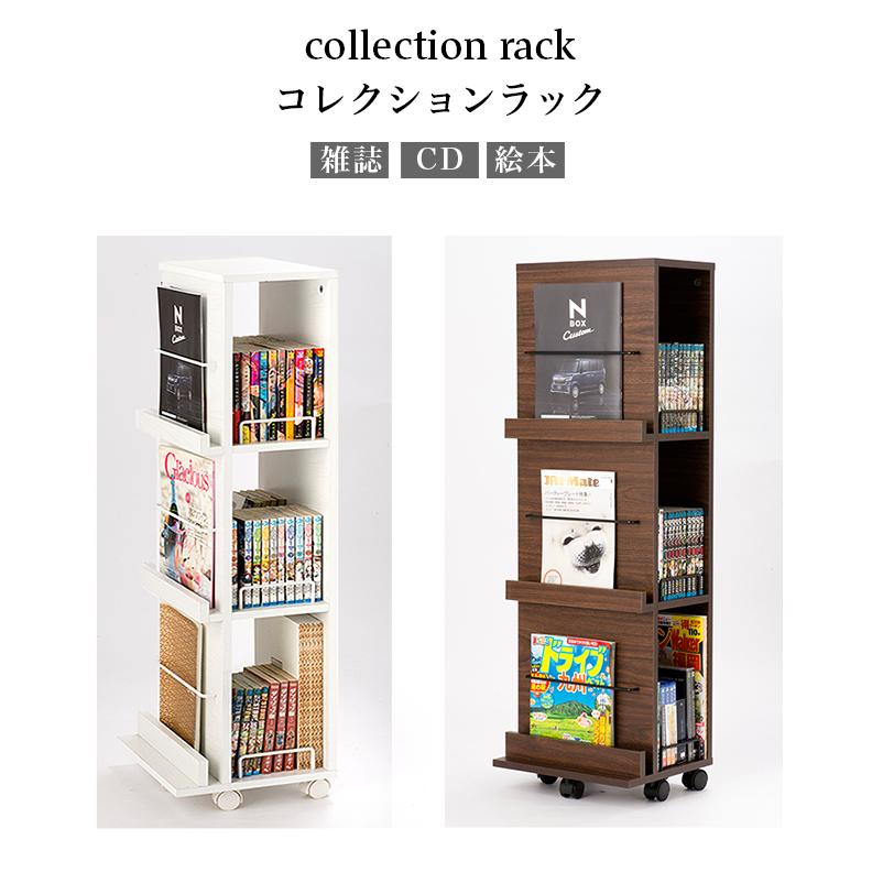 本棚 スリム 白 ブラウン 幅35cm 回転 雑誌 マガジンラック DVD 漫画