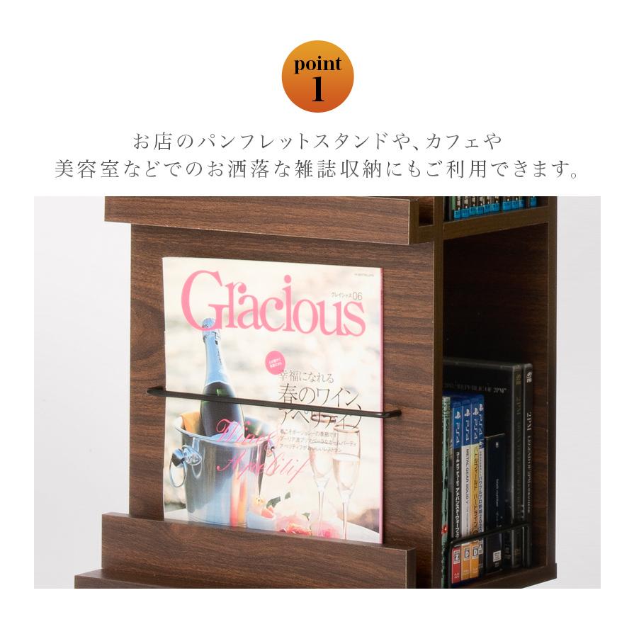 本棚 スリム 白 ブラウン 幅35cm 回転 雑誌 マガジンラック DVD 漫画