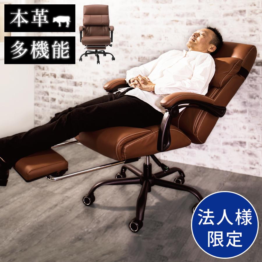 法人様限定 オフィスチェア 本革 チェア 牛革 レザー 高級 社長 法人様限定 オフィスチェア 本革 チェア 牛革 レザー 高級 社長
