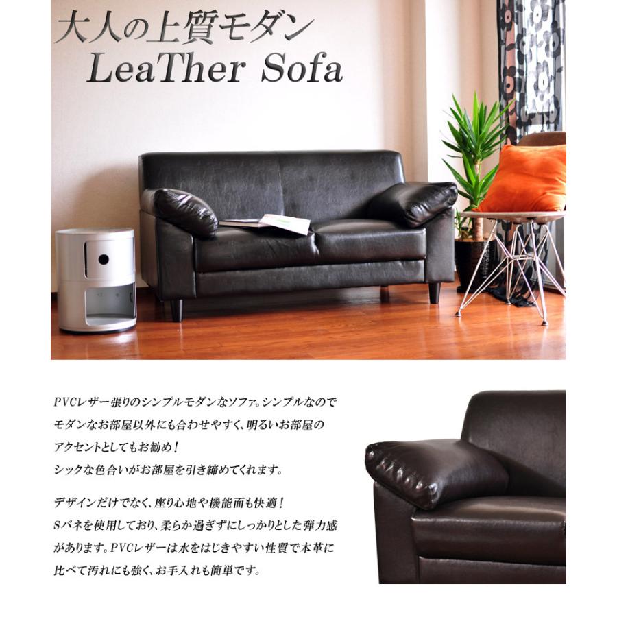 PVCレザー張りソファ 大人の上質モダン ソファー 二人掛け 客室