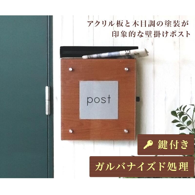 保証書付 郵便受け 幅34 5cm ポスト 木目 壁掛け郵便ポスト 60 Off Hopespeechtherapy Com