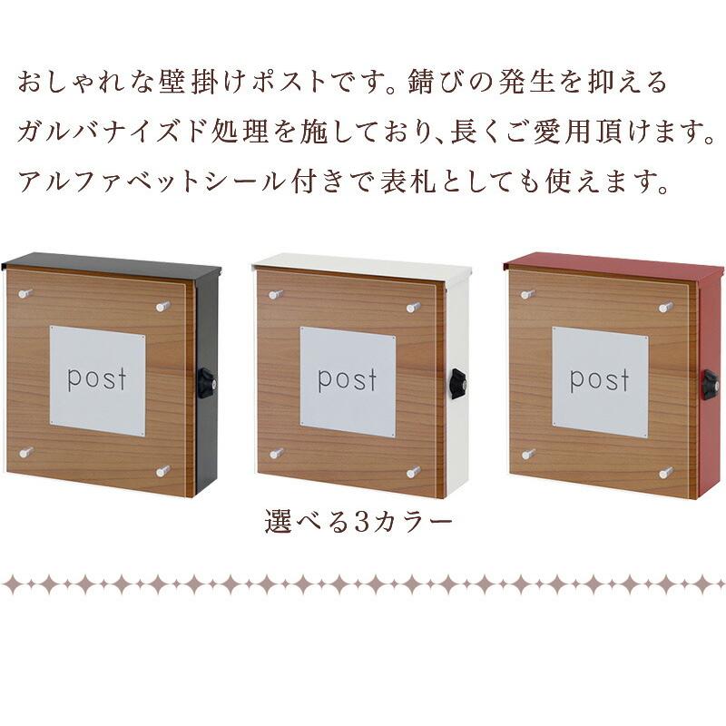 保証書付 郵便受け 幅34 5cm ポスト 木目 壁掛け郵便ポスト 60 Off Hopespeechtherapy Com