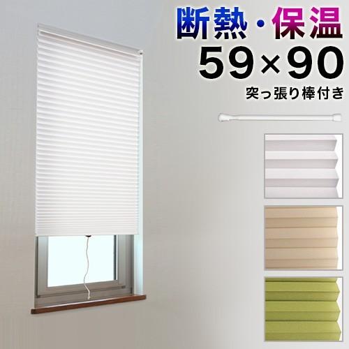 スクリーン 小窓用 幅59 高さ90cm つっぱり棒付き カーテン 断熱 l 本棚 テレビ台 電話台の家具ドキ 通販 Yahoo ショッピング