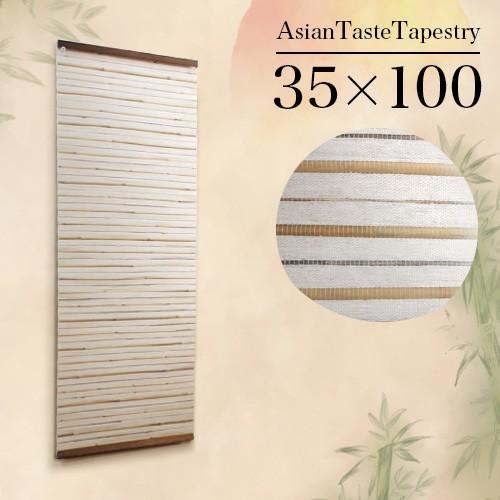 タペストリー 和風 おしゃれ 素朴 壁掛け 幅35cm 和モダン 麻 縦長 飾り l 本棚 テレビ台 安心安全の家具ドキ 通販 Yahoo ショッピング