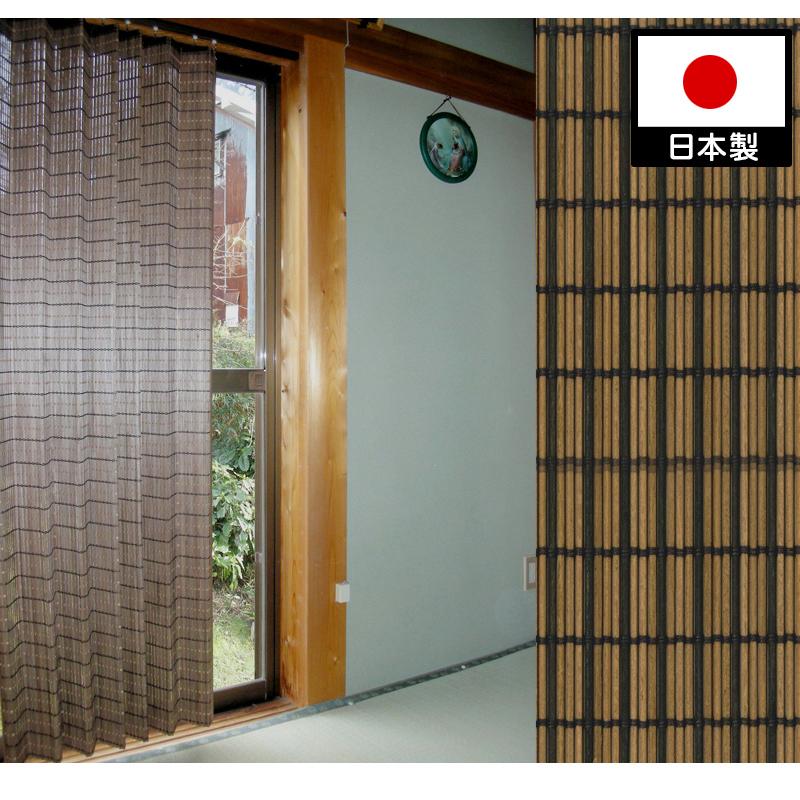 カーテン 幅150cm 日本製 天然木 和室 光触媒 ナチュラル 縁側 l 本棚 テレビ台 安心安全の家具ドキ 通販 Yahoo ショッピング
