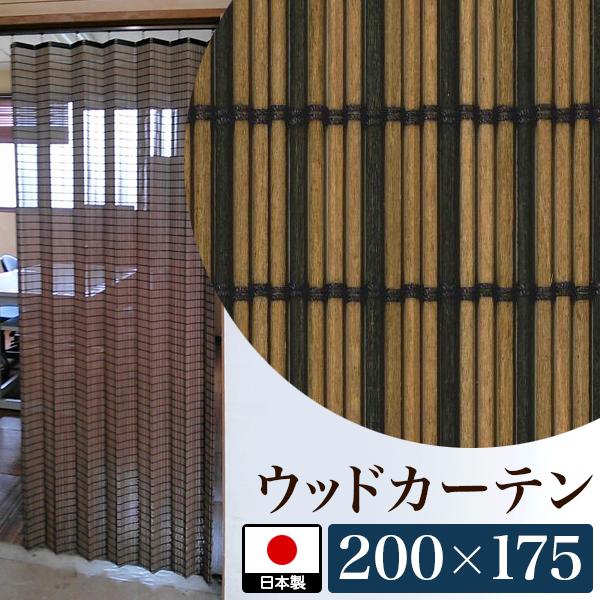 カーテン 幅0cm 日本製 天然木 和室 カーテン 光触媒 ナチュラル 縁側 l 本棚 テレビ台 安心安全の家具ドキ 通販 Yahoo ショッピング