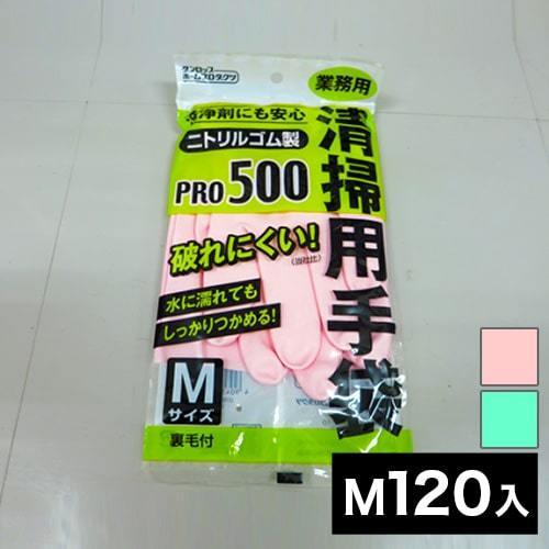 業務用 清掃手袋 ゴム手袋 Mサイズ 120入り PRO500 ルゴム 120入 ルゴム 120入 bakugai202602