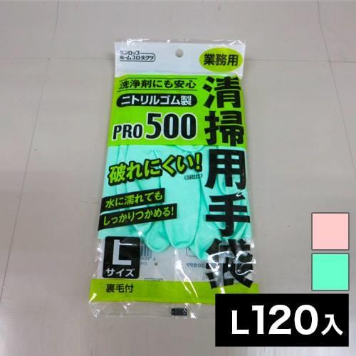 業務用 清掃手袋 ゴム手袋 Lサイズ 120入り PRO500 ルゴム 120入 ルゴム 120入 bakugai202602