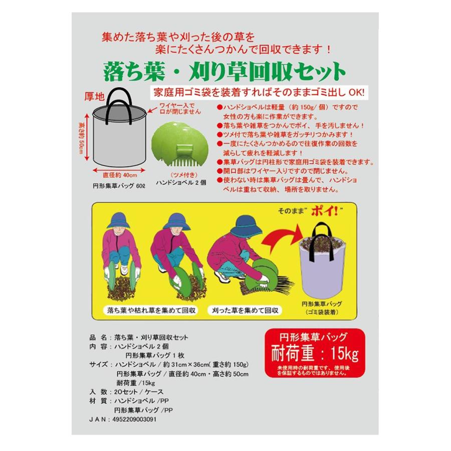 落ち葉 刈り草 回収セット 入数10 10セット 落葉拾い 落葉集め 落葉 枝広い 庭掃除 造園作業 農作業 折りたたみ可能 Bel 本棚 テレビ台 安心安全の家具ドキ 通販 Yahoo ショッピング