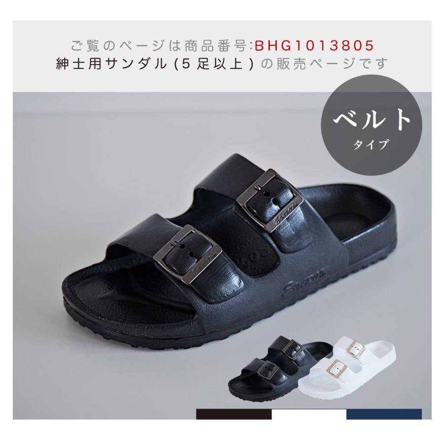 5足以上 日本製 サンダル エバロン 滑らない 軽量 ベルトタイプ 紳士用  