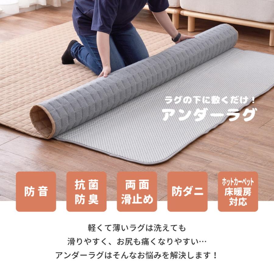 アンダーラグ 約170×230cm 両面 滑り止め付き ウレタン入り 防音 防ダニ 抗菌防臭 萩原 ラグ おしゃれ 敷くだけ ボリュームアップ｜kagudoki｜02