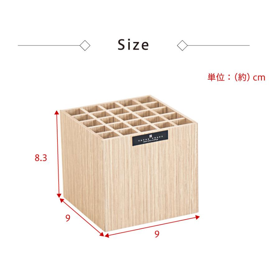 ペンスタンド 幅9cm 25マス Bosk バスク 卓上 日本製 ペン立て 木目調