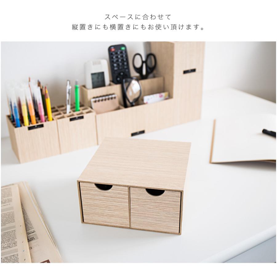 卓上収納ボックス 幅8.3cm Bosk バスク 卓上 日本製 ラック 小物入れ