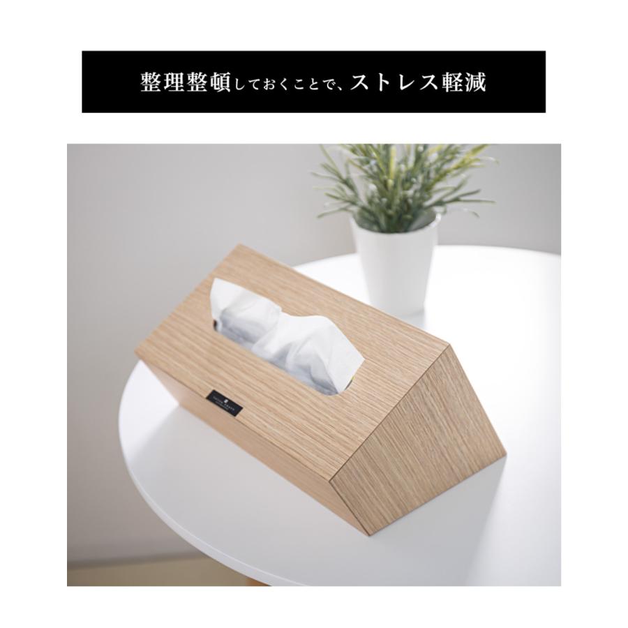ティッシュケース 幅26.2 Bosk バスク 日本製 おしゃれ 木目 ホテル