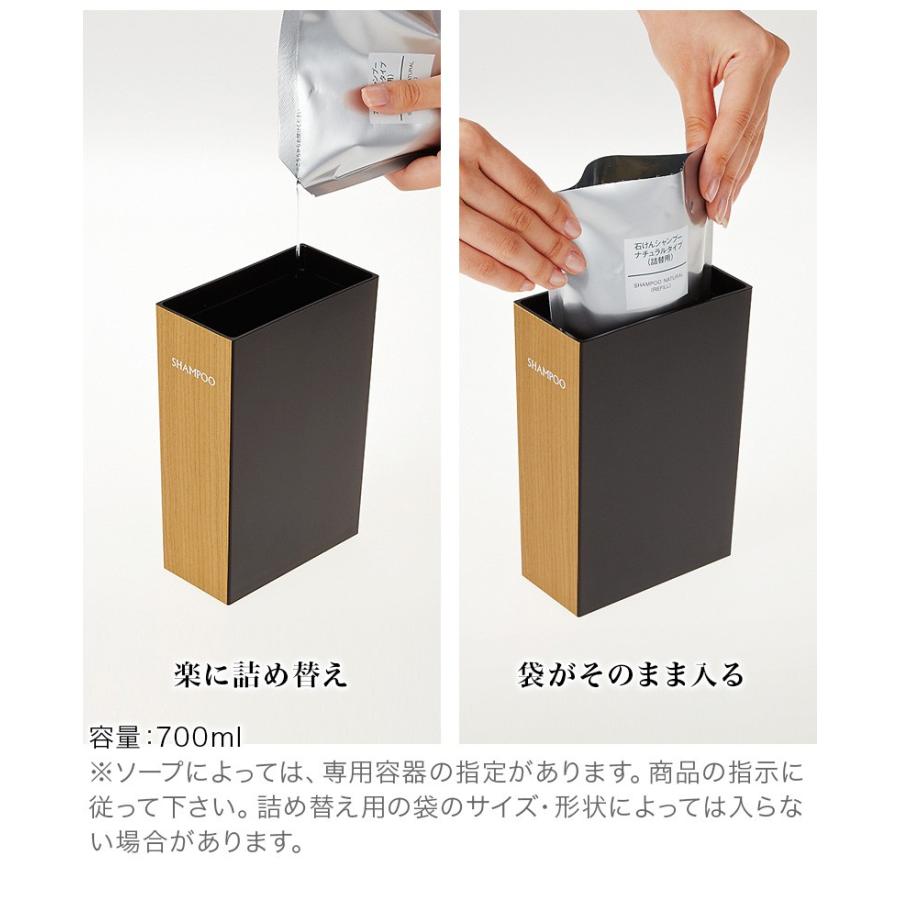 ディスペンサー3種セット 木目 長角型 シャンプー リンス ボディソープ