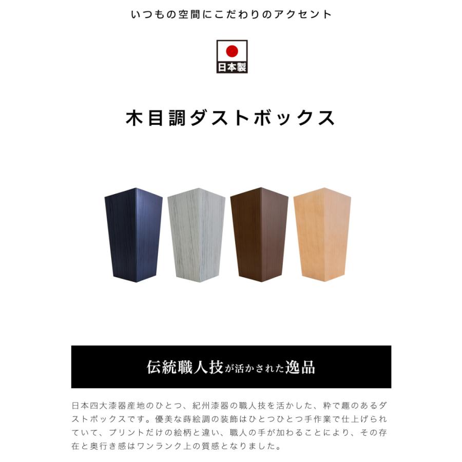 ゴミ箱 木目調 おしゃれ 高さ36cm 正方形 和式 ダストボックス ふた