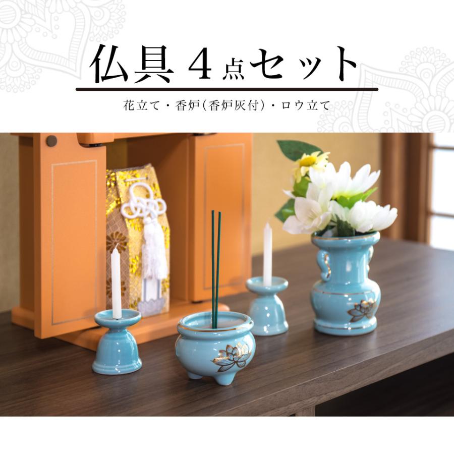 仏具4点セット 陶磁器 香炉 花立 花立て 香炉灰 ろうそく立て ミニ