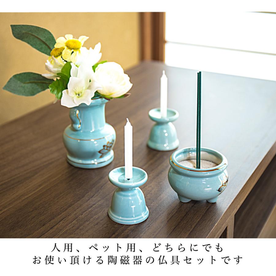 仏具4点セット 陶磁器 香炉 花立 花立て 香炉灰 ろうそく立て ミニ