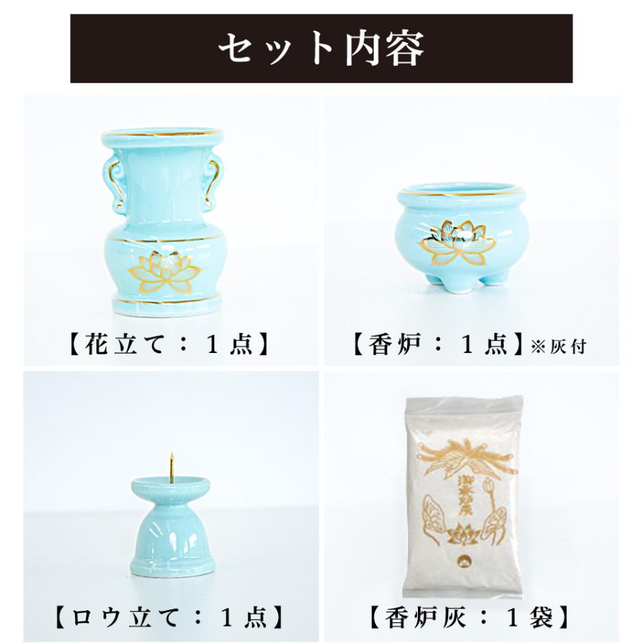 仏具セット リン付き 陶磁器 香炉 花立 花立て 香炉灰 ろうそく立て 飯器 ミニサイズ ペット供養 分骨 コンパクト仏壇用 本棚サイズ 厨子 終活｜kagudoki｜03