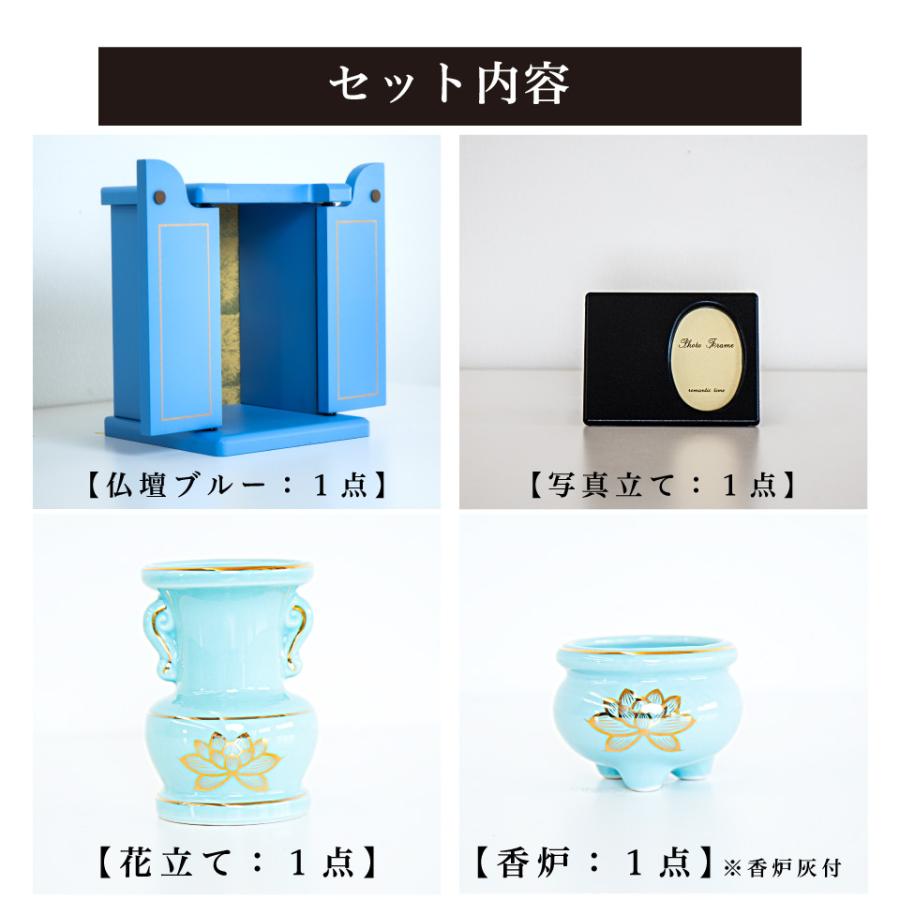 ペット仏壇 ミニサイズ ブルー 骨つぼ 仏具セット付 りん付 写真立て付 ペット供養 分骨 コンパクト仏壇用 本棚サイズ 厨子 終活 bakugai202602の画像