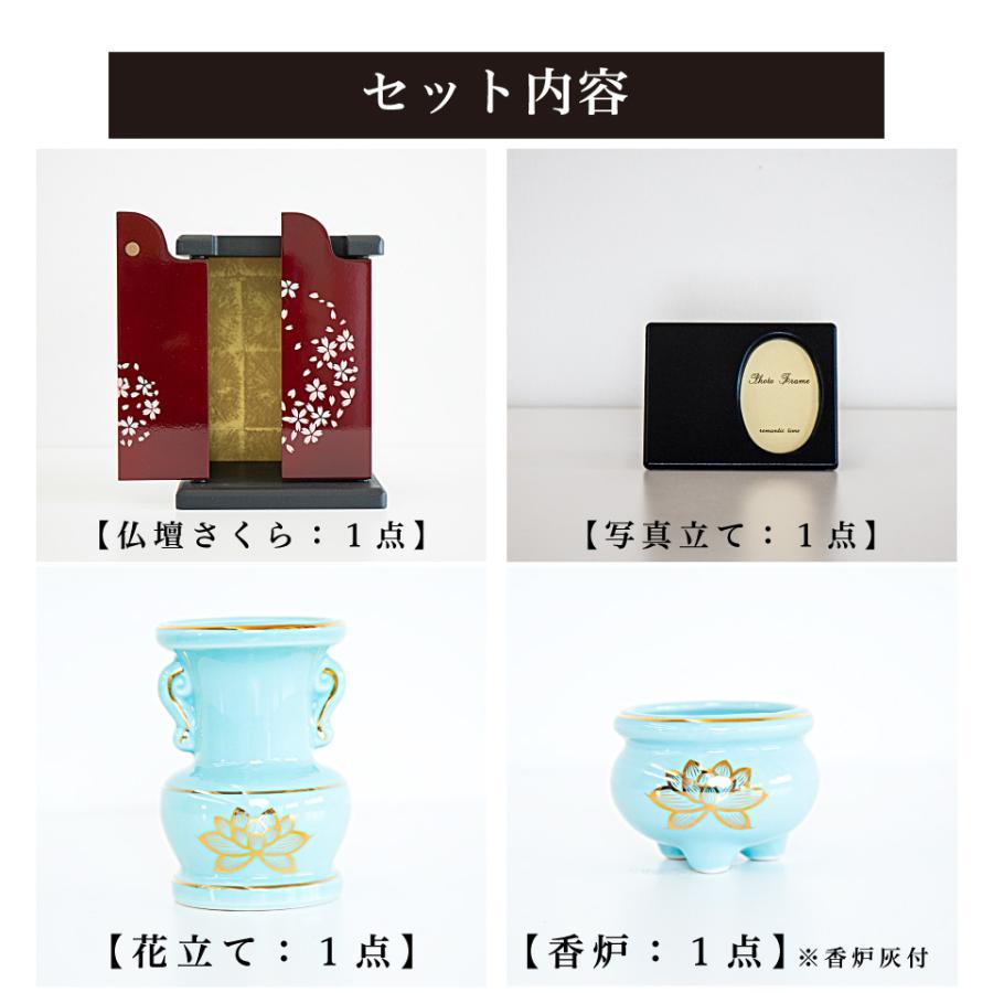 ペット仏壇 ミニサイズ 漆塗り調 桜模様 骨つぼ 仏具セット付 りん付 写真立て付 ペット供養 分骨 コンパクト仏壇用 本棚サイズ 厨子 終活 bakugai202602の画像