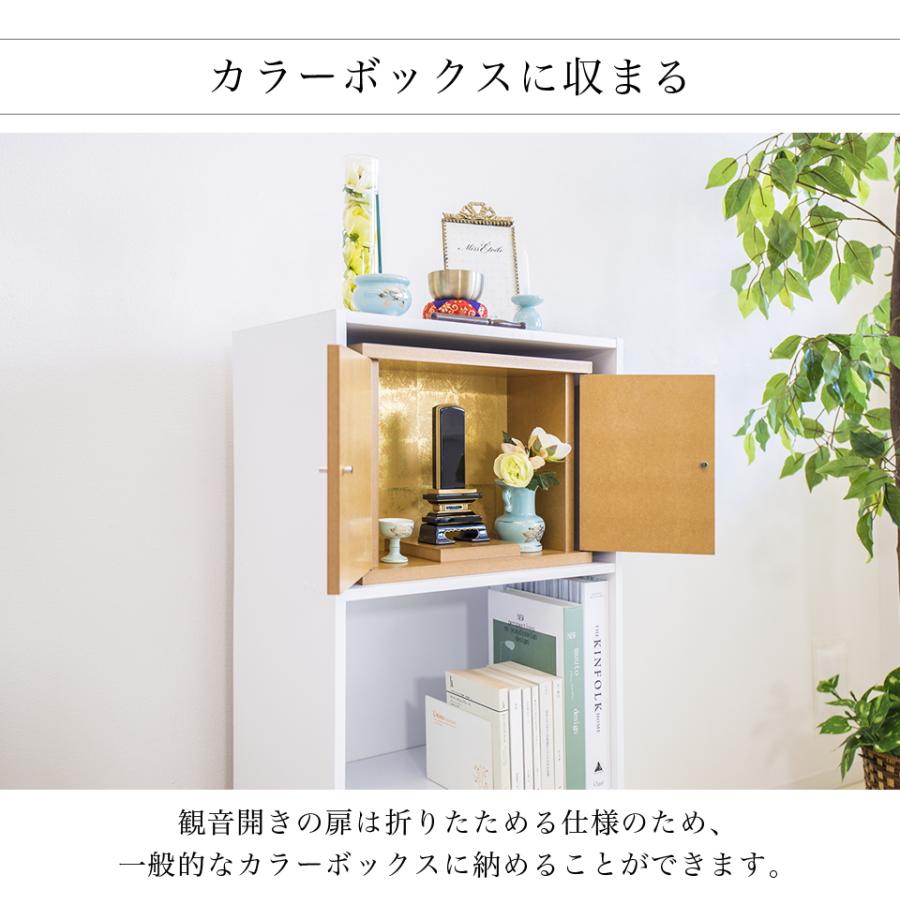 仏壇 モダン 仏具付き 日本製 ミニ 小型 コンパクト カラーボックスに入る 手元供養 仏具セット おしゃれ 花瓶 線香立て 小物 家具調 省スペース bakugai202602の画像