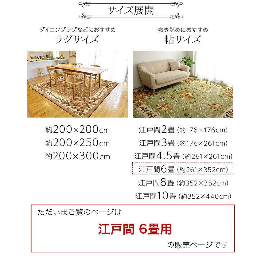 ★お買い得品★新品　カーペット　江戸間　6畳　 カーペット 6畳 日本製 国産 抗菌 防臭 ブラック 黒 絨毯 じゅうたん